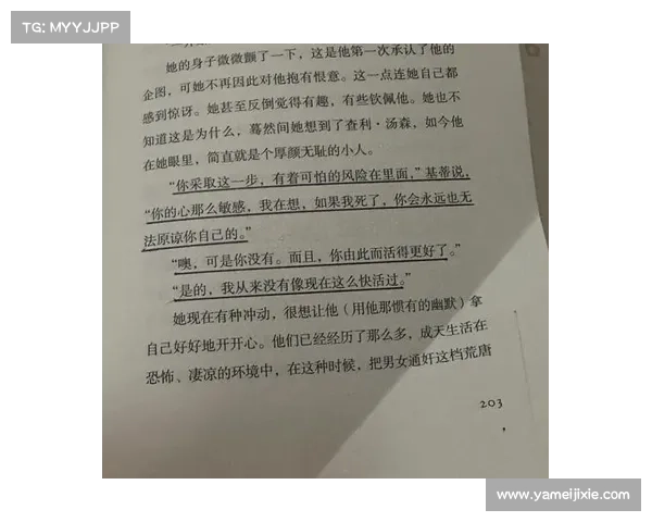 揭开仙剑98情感面纱与成长之路的探索与反思 揭开仙剑98情感面纱与成长之路的探索与反思