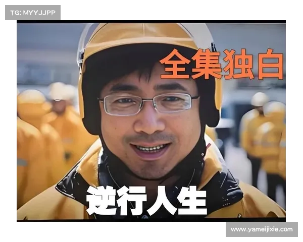 传奇人物成长之路:从平凡到非凡的奋斗与蜕变 传奇人物成长之路:从平凡到非凡的奋斗与蜕变