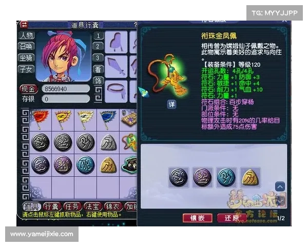 梦幻西游符石使用技巧及战力提升秘笈全攻略解析 梦幻西游符石使用技巧及战力提升秘笈全攻略解析