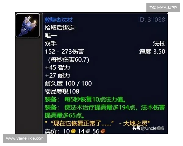 轻松完成救赎者法杖任务的实用技巧与步骤解析 轻松完成救赎者法杖任务的实用技巧与步骤解析
