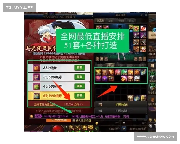 《地下城与勇士最新版本全面解析与攻略分享提升战力秘籍》 《地下城与勇士最新版本全面解析与攻略分享提升战力秘籍》