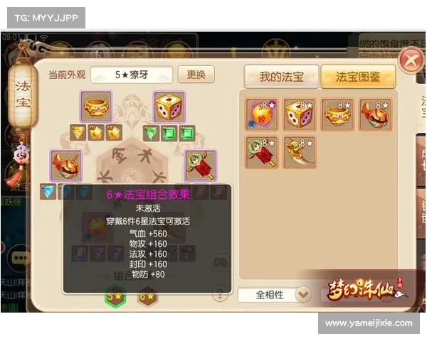 梦幻诛仙培养液全面解析与实力提升策略全攻略 梦幻诛仙培养液全面解析与实力提升策略全攻略