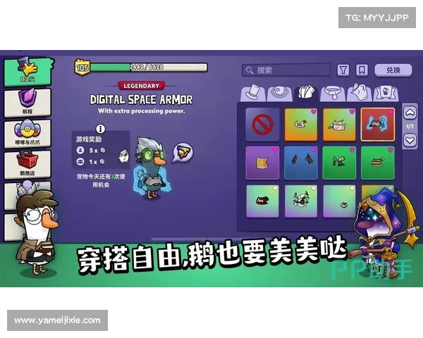 新角色登场后鹅鸭杀玩家应如何调整战术策略与团队合作方式 新角色登场后鹅鸭杀玩家应如何调整战术策略与团队合作方式