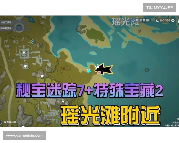 瑶光滩特殊宝藏的具体位置及寻找方法揭秘 瑶光滩特殊宝藏的具体位置及寻找方法揭秘