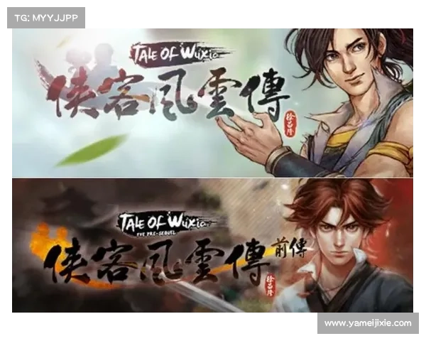 侠客风云传探险必备十大地图详细攻略全解助你轻松闯荡江湖