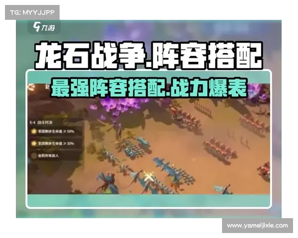 最强战力提升攻略排名 助你快速打造顶级战力阵容